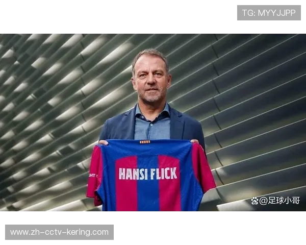汉斯弗里克谈巴萨高位逼抢体系:追求快速转换,控制比赛节奏